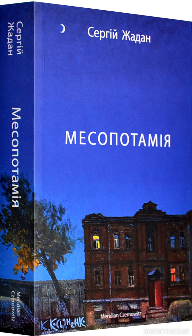 mesopotamiya 11