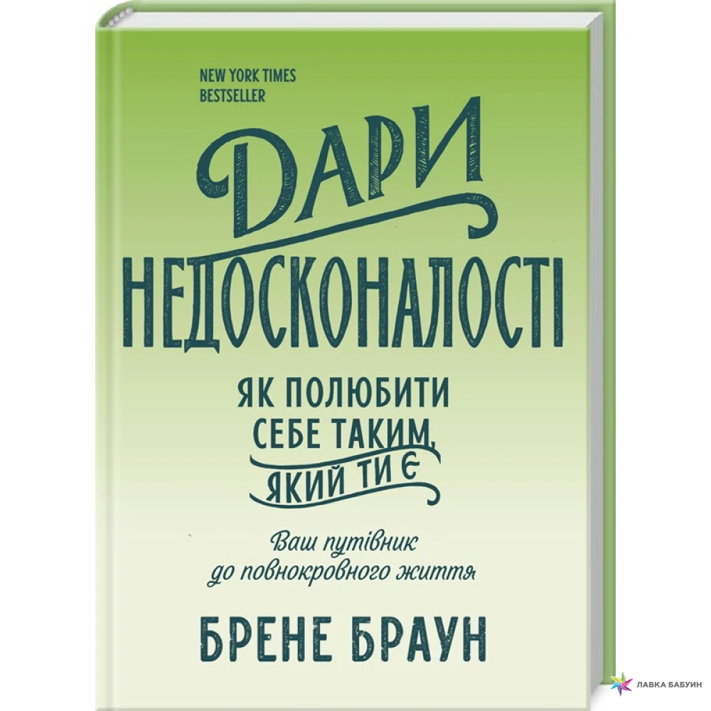 dari nedoskonalosti yak polyubiti sebe takim yakiy ti 563573 main 1000x1000 1