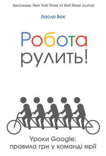 ebook robota rulyt uroky google pravyla gry u komandi mrii