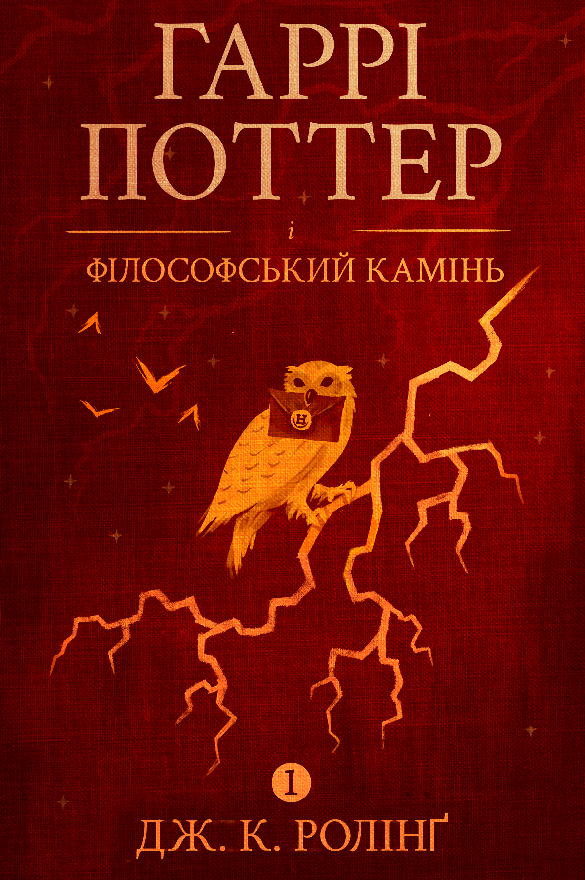 Ukraine Book 1 2