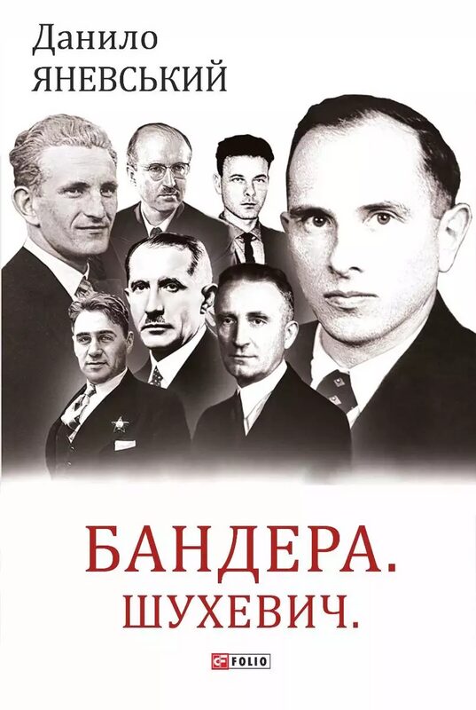 ebook bandera shuhevych melnyk konovalets stetsko stashynskyj sudoplatov portret na tli epohy