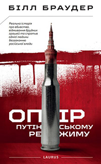 freezing order free ukrainian edition 1536x787 1