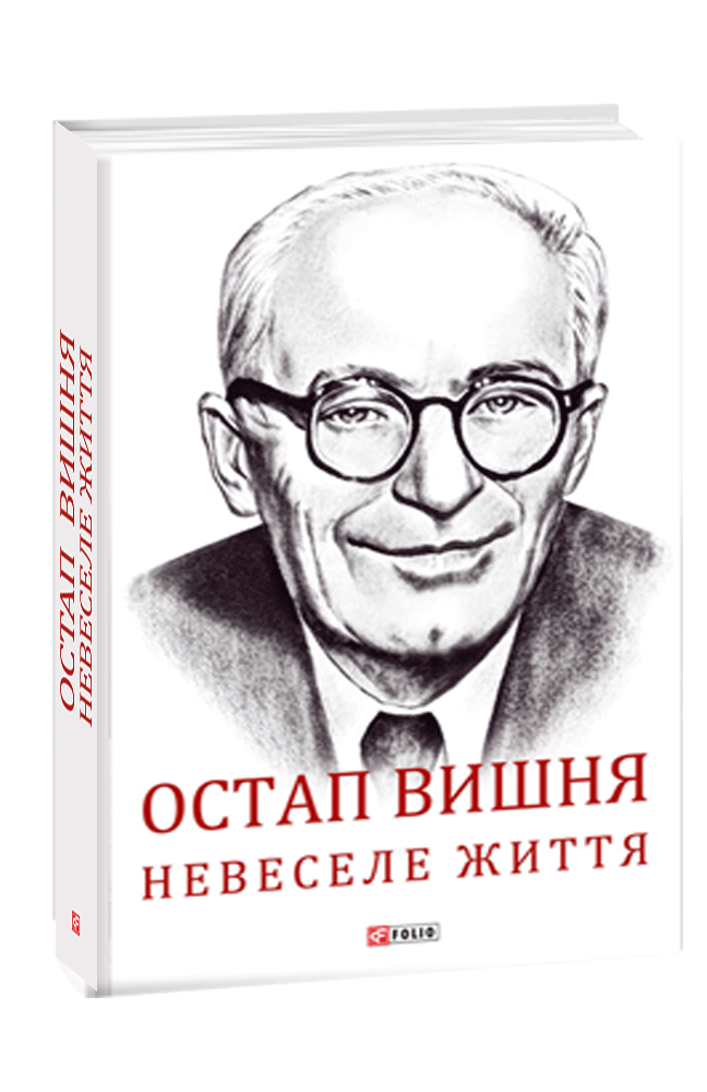 гальченко невеселе життя