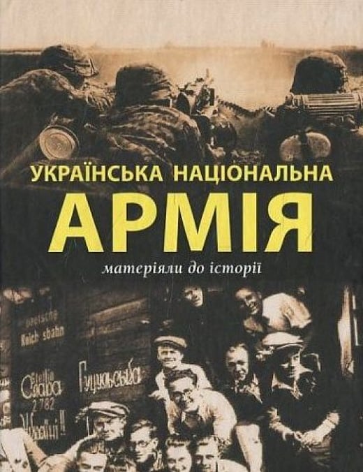 Українська національна армія (Роман Колісник)