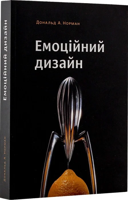 Емоційний дизайн