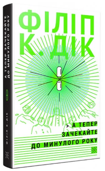 a teper zachekajte do mynulogo roku 925278.800x800 6dda892a