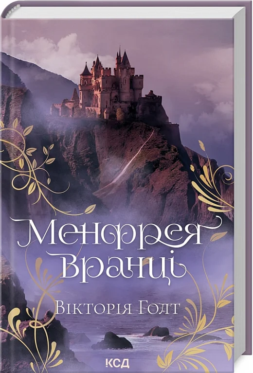 Менфрея вранці