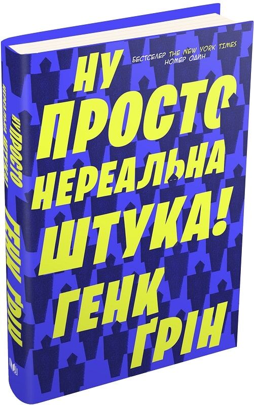Ну просто нереальна штука!