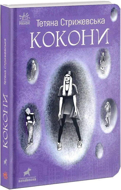 Кокони