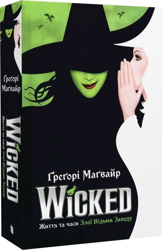 Wicked