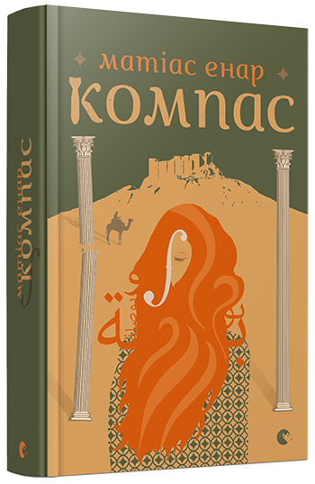Компас