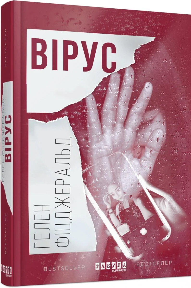 Вірус 1 8f1fa3f3 942a 11e8 8100 000c29ae1566 ad1ec2a7 942a 11e8 8100 000c29ae1566