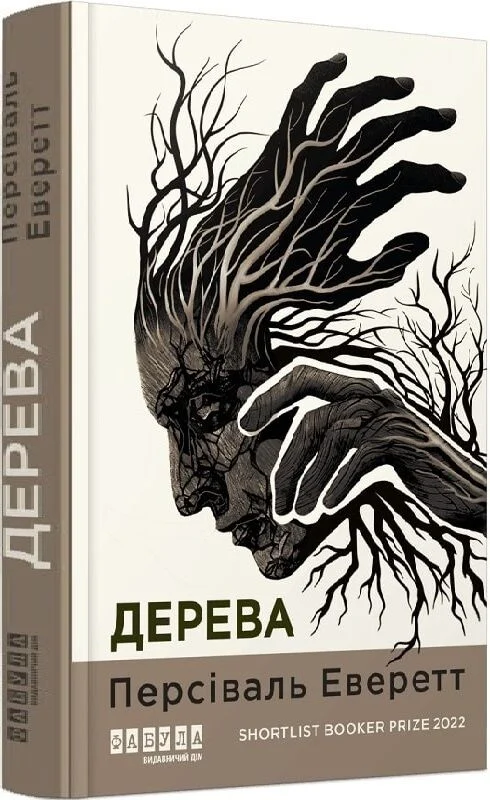 Дерева