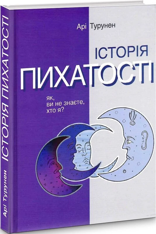 Історія пихатості