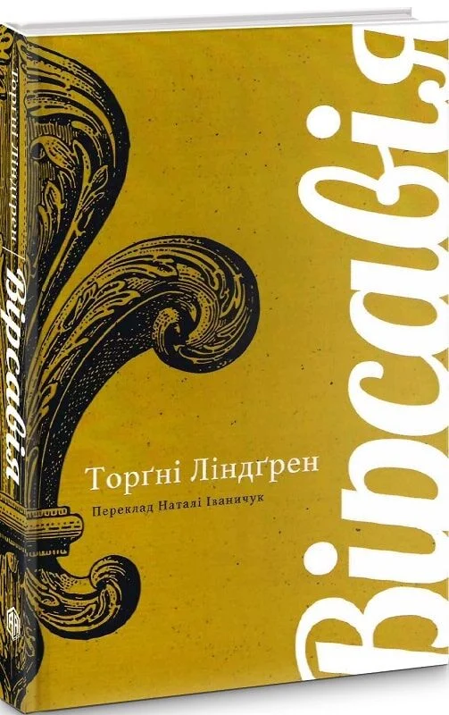 Вірсавія