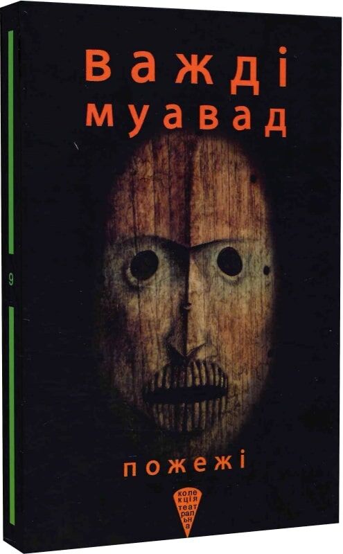Пожежі 1 9c994362 35a9 11e8 80f0 000c29ae1566 51a0e62f fc53 11ec 8173 0050568ef5e6